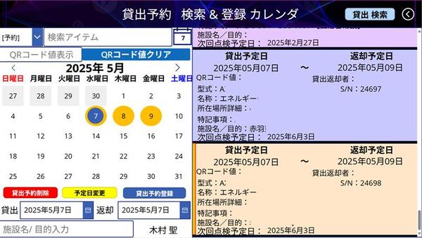 PowerAppsとExcelデータベース、QRコードを利用した業務アプリ作成します