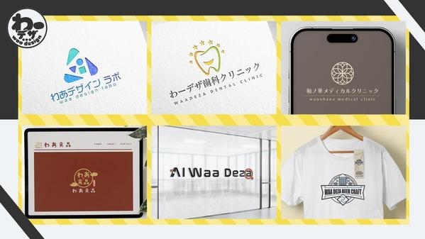 【6,000円でOK！】超コスパ！お客様のイメージをしっかりとロゴにいたします
