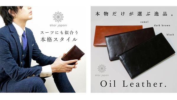 【期間限定価格】マーケティングとブランディング考慮した魅力的なバナーデザイン致します