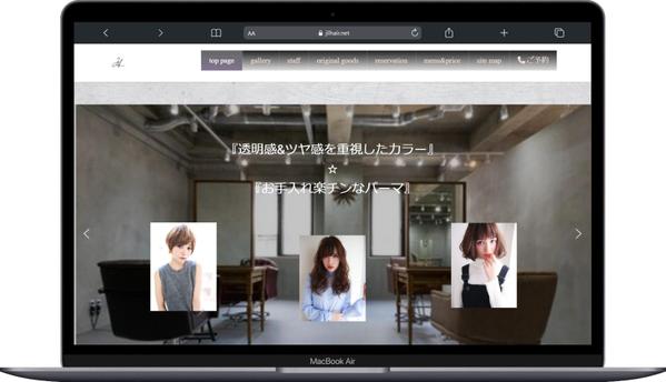 WordPressでご自身で修正できるホームページをお作りします