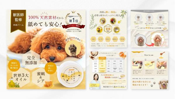 ベストセラー多数獲得実績のあるプロがAmazon商品画像を制作します