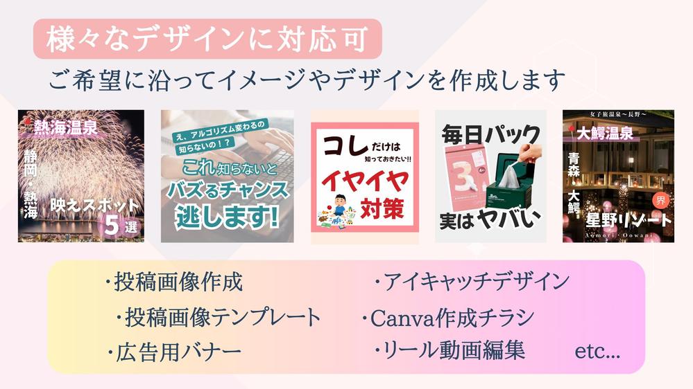 Instagramなどターゲットに届くSNS運用代行を行います