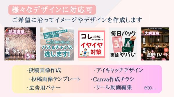 Instagramなどターゲットに届くSNS運用代行を行います