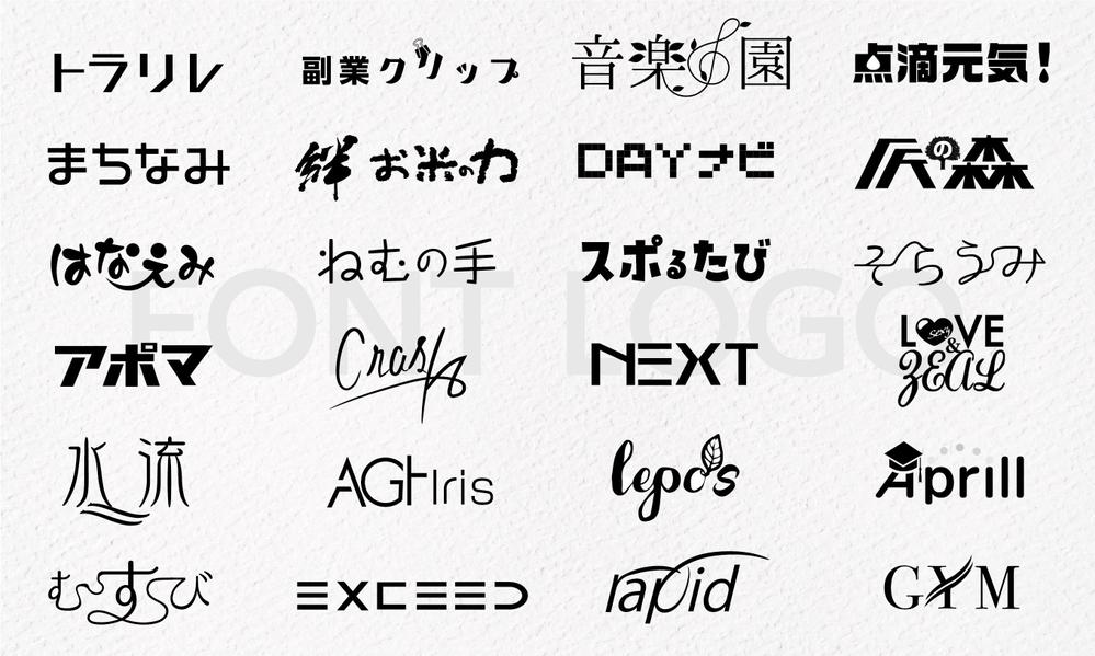 日本字・英文字ロゴ、個性的に印象に残るタイトル文字を作成します