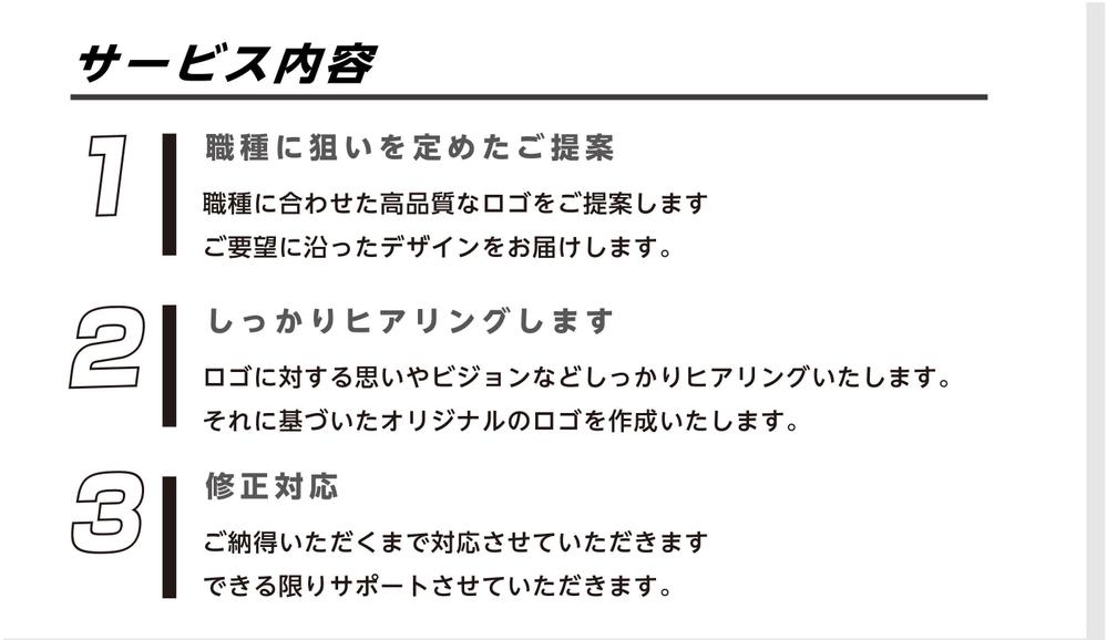 日本字・英文字ロゴ、個性的に印象に残るタイトル文字を作成します