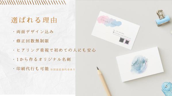 あなただけの特別な【大人可愛い・今どきな】名刺デザインをお届けします