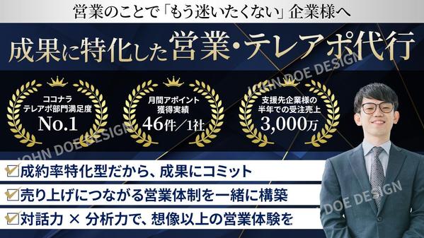 2024年度、50社以上の営業支援を行っている私が御社の営業を支援します