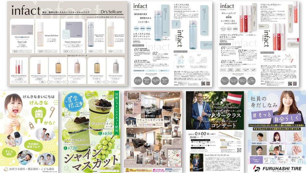 お急ぎ案件も対応します！ちょっと目を引くチラシお作りいたします