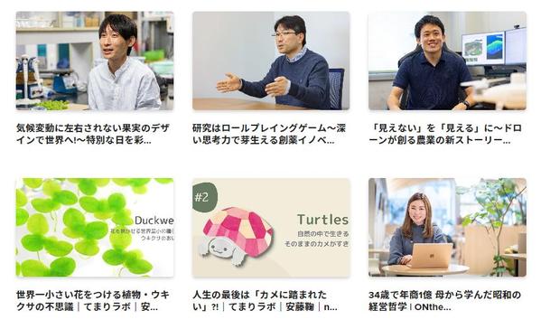 〈企業・大学・研究室のPRに！〉サイエンス・メディカル系 取材＆インタビュー承ります