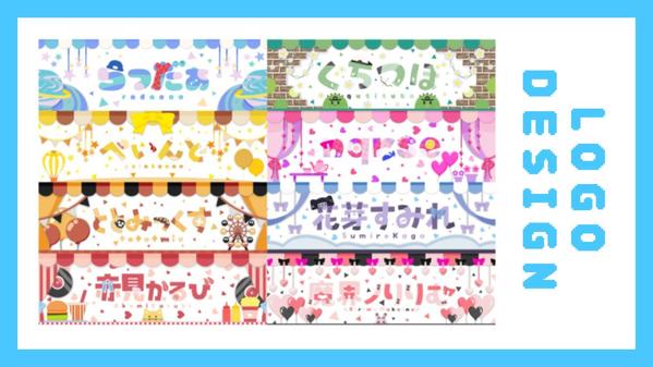 あなたの想いをロゴというカタチでたくさんの人にお届けします