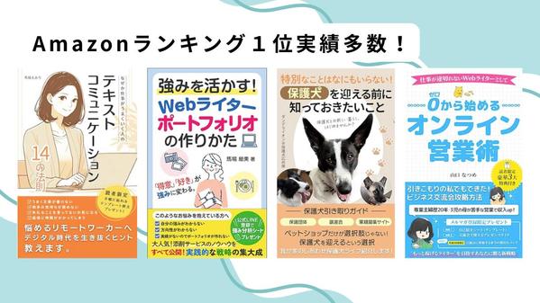 Kindle原稿の執筆代行・あなたのブログやYouTubeなどを書籍原稿にします