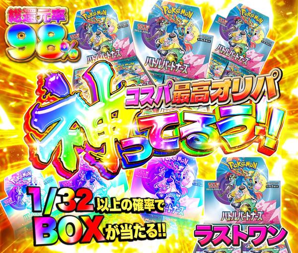 ギラギラ系をお探しの方！目に留まるバナー画像を作成します