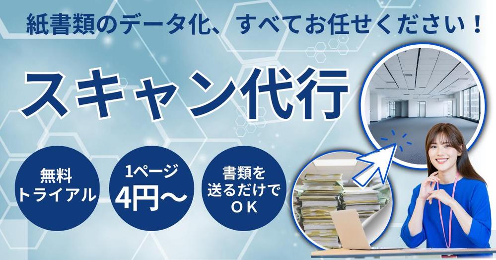 【書類を送るだけでOK】紙書類のPDF化は、実績豊富な私にお任せください。解決します