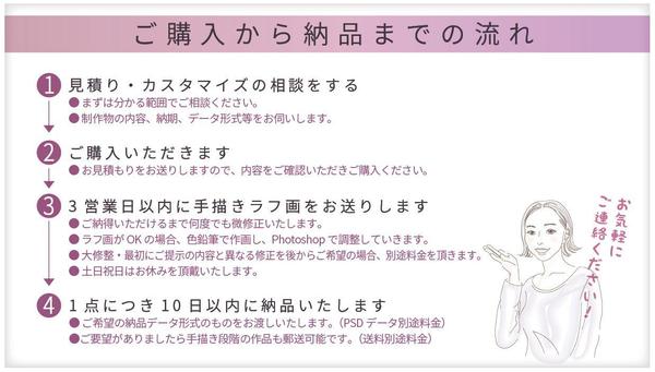 リアルなのに温かみのある、華やかなイラストを作成します