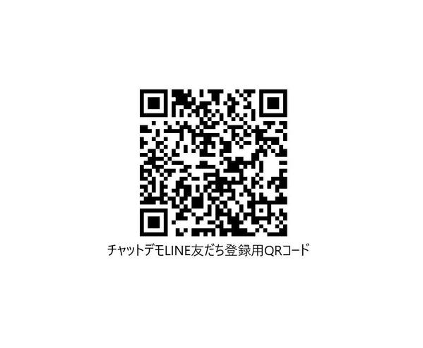 ChatGPTチャットボット（買い切り・編集機能付き）を設置します