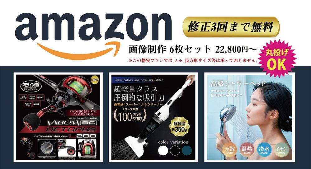 ECサイト用商品画像デザインします！ 商品価値を高めて売れる格安の画像制作をします