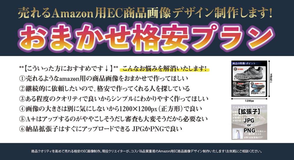 ECサイト用商品画像デザインします！ 商品価値を高めて売れる格安の画像制作をします