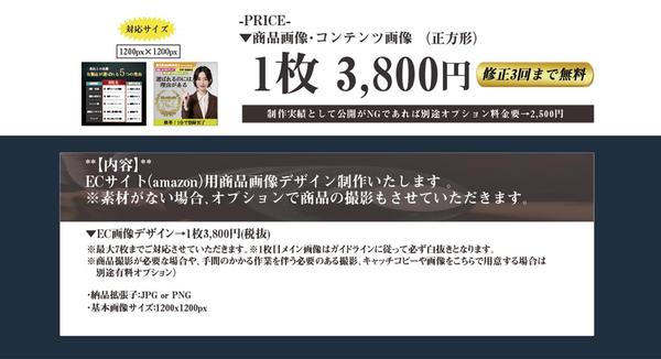 ECサイト用商品画像デザインします！ 商品価値を高めて売れる格安の画像制作をします