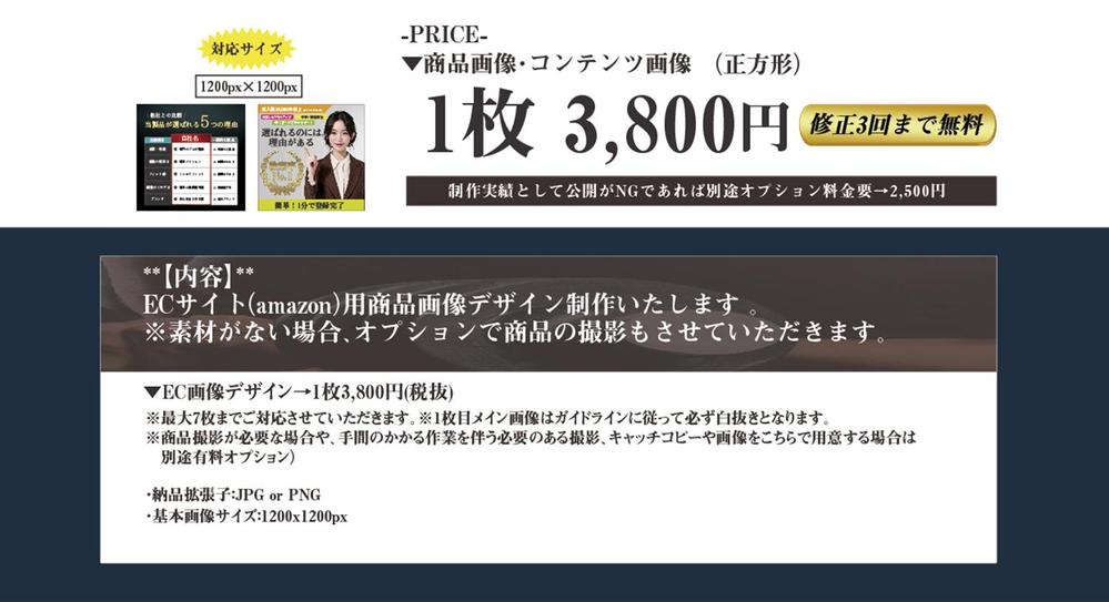 ECサイト用商品画像デザインします！ 商品価値を高めて売れる格安の画像制作をします