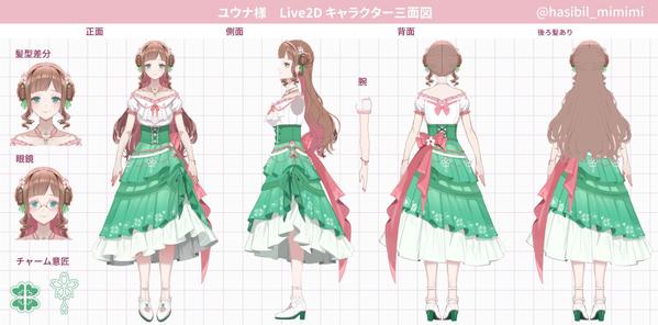 ●Live2dモデル制作
Vtuberデビューやアニメーションのお手伝いをします