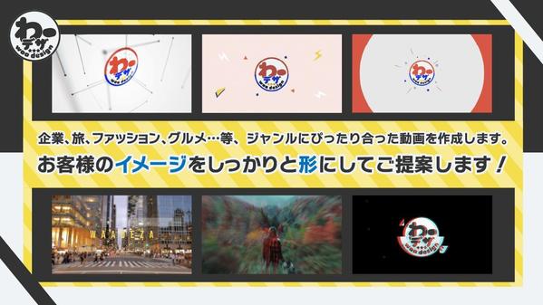 【人気番組での実績豊富！】ロゴアニメーションやYouTubeオープニングを作ります