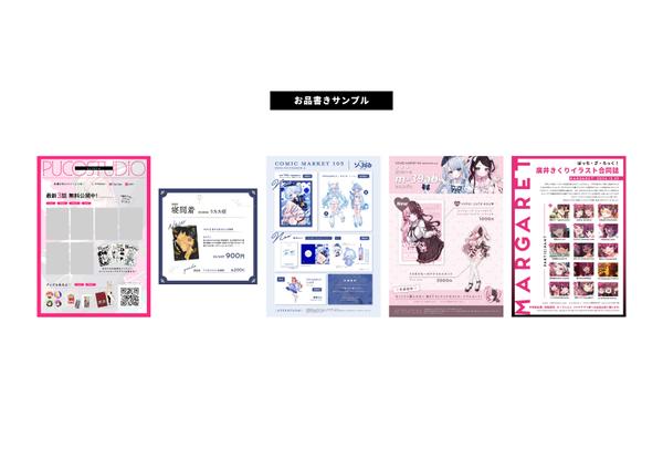 最短1日納品！漫画・同人誌・電子書籍などの装丁デザインします