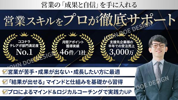 営業スキル向上を目指す方向けの営業研修プログラムはじめます