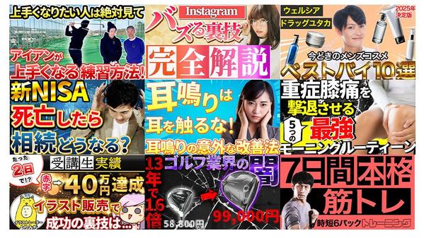 【クリック率UP!】Youtube用のサムネイルを制作致します