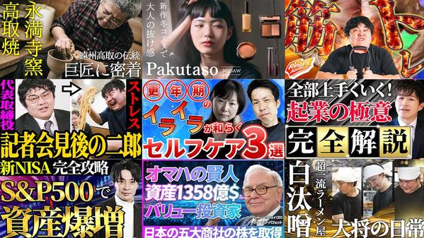 【クリック率UP!】Youtube用のサムネイルを制作致します