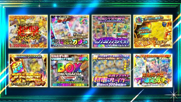 目立つ！サムネイルやバナー等のWeb画像を制作いたします