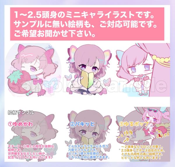 1.5～8頭身の人物、動物、無機物、なんでもイラスト描かせて頂きます