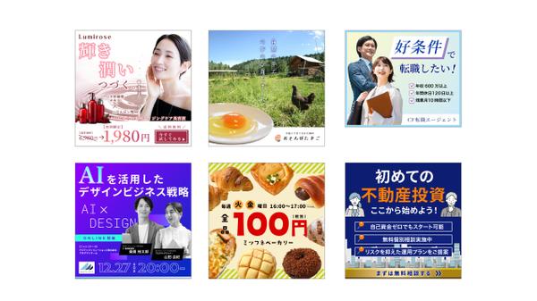 集客を意識したデザインで、ターゲットに届くバナーを制作いたします