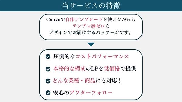 【先着2名様】通常５万円→半額 物販に最適なLP制作します