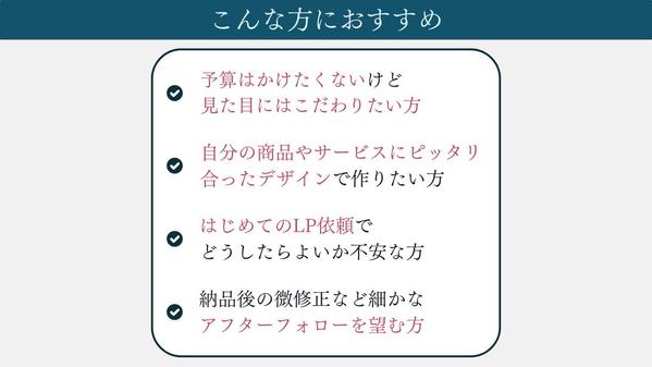 【先着2名様】通常５万円→半額 物販に最適なLP制作します