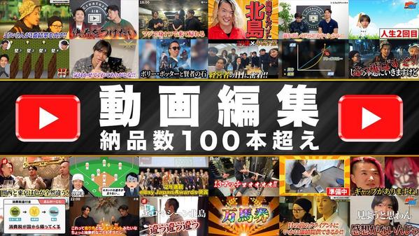 YouTube動画編集に特化したプロが高品質をお届けします