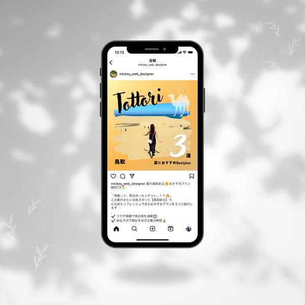 Instagram投稿用バナーを魅力的にデザインします