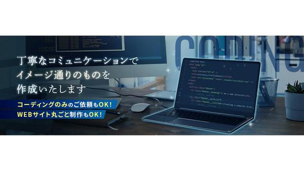 丁寧なコミュニケーションでお客様の大切なデザインを形にします