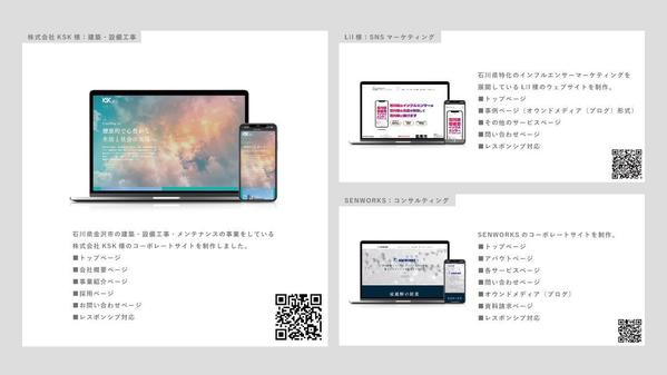 想いをカタチにするホームページ制作｜スマホ対応・SEO対応で作ります