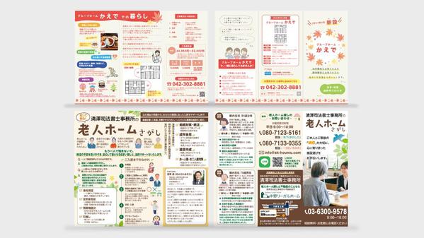 [A43つ折りパンフレット＠35,000円〜]ご希望に沿ったデザインお作りします