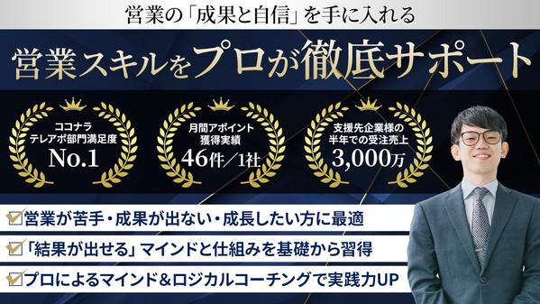 営業スキル向上を目指す方向けの営業研修プログラムはじめます