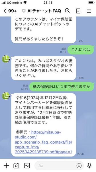 ChatGPTチャットボット（買い切り・編集機能付き）を設置します