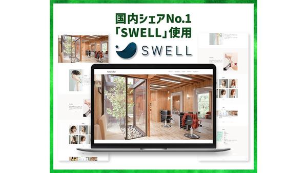 集客できるホームページをWordPressで制作します