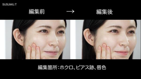 既存の映像に映っている人物のレタッチ作業を承ります。自然な仕上がりを心がけております