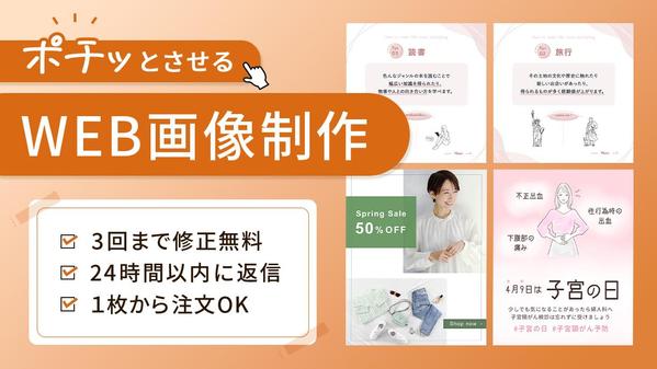 【1枚2,000円~】クリックさせるバナー、ヘッダー、サムネイルを制作します