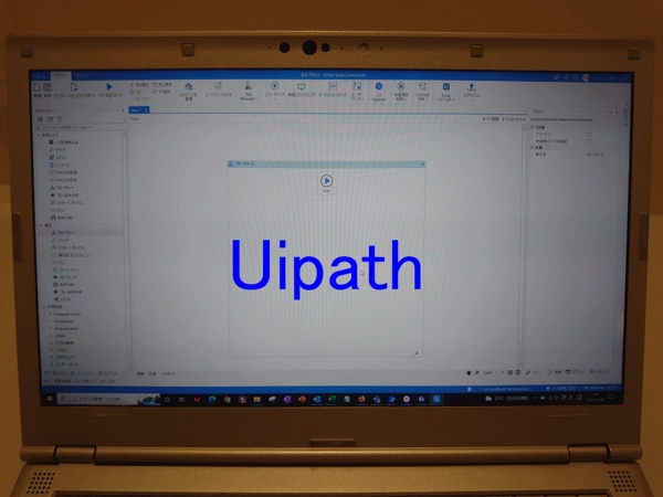 【RPA】UipathでPC作業を自動化します