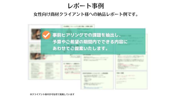 女性WEBディレクターによるECを伸ばす最重要ポイントを個別アドバイスします