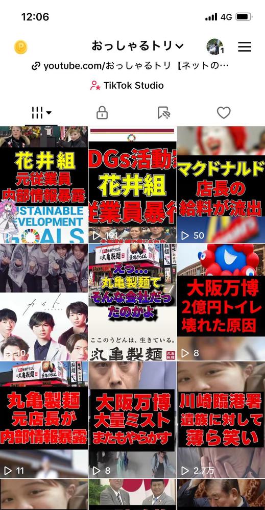 ショート動画作成googledriveやギガファイル便での納品素材不要ます