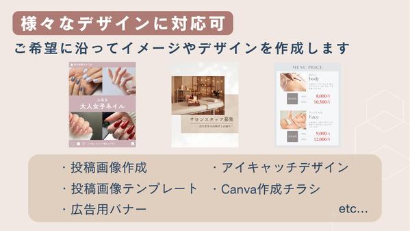 【美容系】Instagram運用代行、投稿作成し
ます