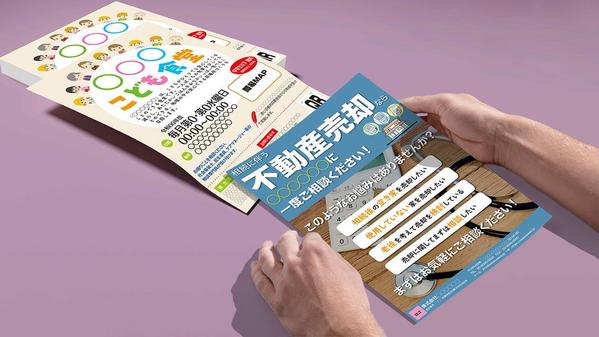 安価でクオリティを重視したチラシを作成〜印刷配送までいたします