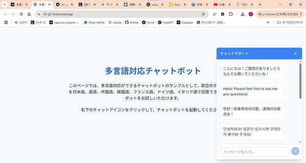 【旅行・観光・インバウンド向け】多言語で回答可能なチャットボット作成します
